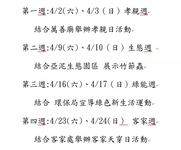 [花蓮活動]桐花不只苗栗有，花蓮客家油桐花季開跑，2022賞桐一期一會桐花樹下音樂季，專車帶你看油桐花感受客家文化，花蓮客庄小旅行，即日起至4/24為止共8梯次