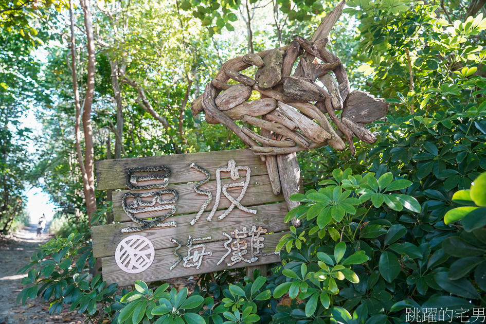 [花蓮新城景點]曼波海灘-享受海天一色花蓮海景，靜謐浪漫，讓人心曠神怡，花蓮看海景點不只七星潭，花蓮景點推薦