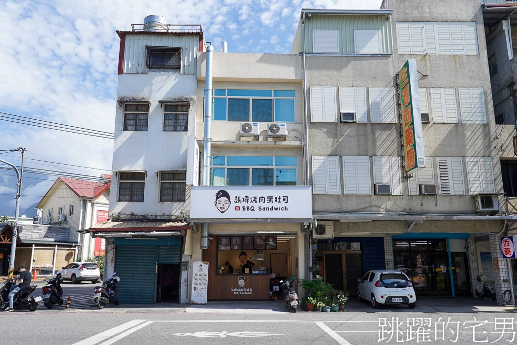 [花蓮吉安美食]張瑋烤肉蛋吐司吉安店-花蓮碳烤吐司，辛辣烤肉蛋吐司推薦，吉安早餐(菜單)