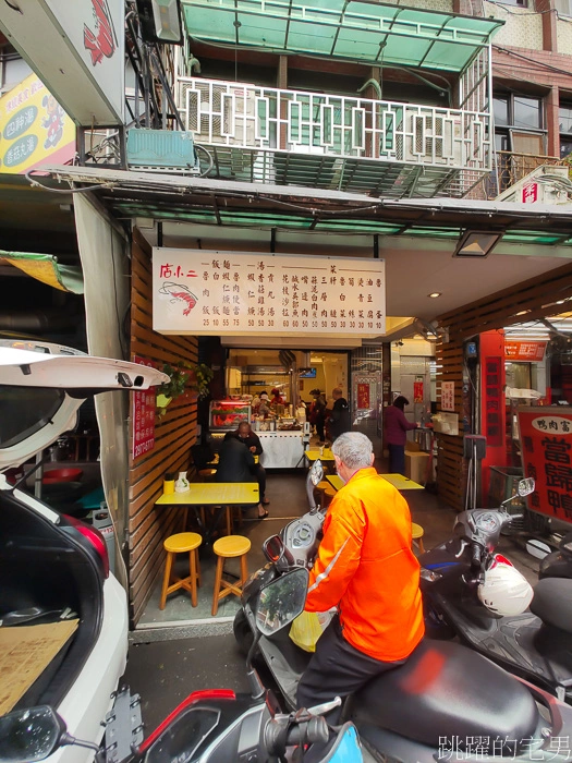 [三重美食]店小二魯肉飯文化北路分店-三重魯肉飯推薦，必點蝦仁羹，台北橋美食