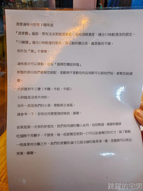 [西門町美食]Miss酒香滷味-5星評價滷味，台北滷味推薦，椒麻滷味香辣十足，西門町滷味