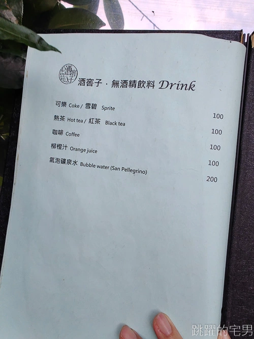 [忠孝敦化餐酒館]酒窖子Wine bar&Wine shop-台北單杯葡萄酒80元起，南瓜干貝義大利麵推薦，東區餐酒館推薦