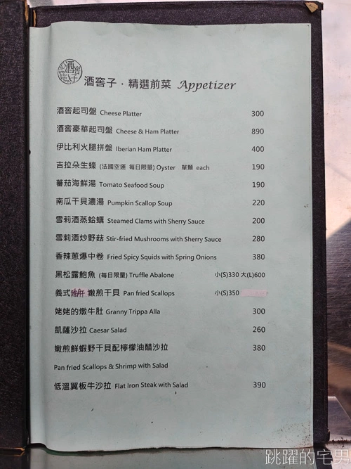 [忠孝敦化餐酒館]酒窖子Wine bar&Wine shop-台北單杯葡萄酒80元起，南瓜干貝義大利麵推薦，東區餐酒館推薦