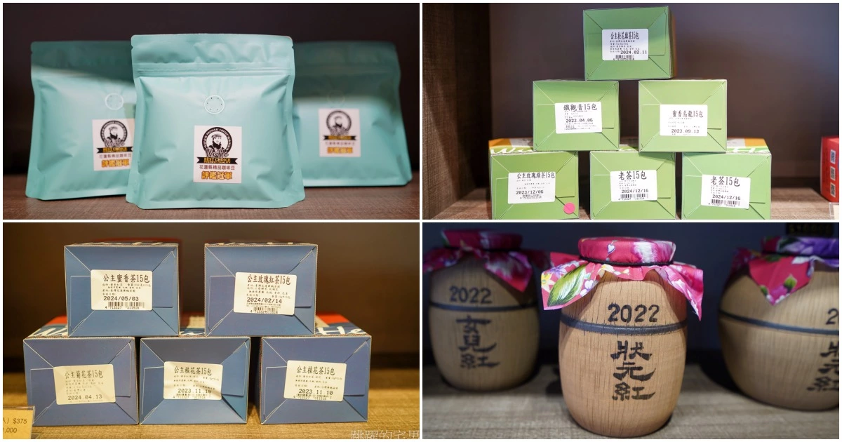 [花蓮蜜香紅茶]舞鶴茶園&公主咖啡蜜香紅茶專賣店- 花蓮蜜香紅茶哪裡買? 公主咖啡花蓮店，蜜香奶茶推薦、花蓮咖啡廳