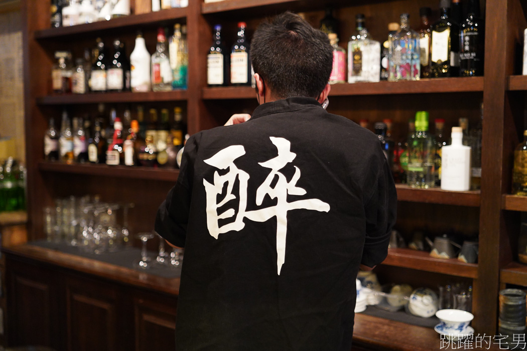 [台南酒吧]赤崁中藥行-這家中藥行不賣藥，把調酒當藥喝，台南中西區酒吧，台灣特色酒吧