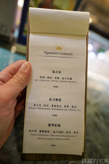 [台南餐酒館推薦]PHOWA頗瓦-台南酒吧TCRC三店，必點臭豆腐漢堡排、又臭又香很有台灣特色。PHOWA頗瓦菜單