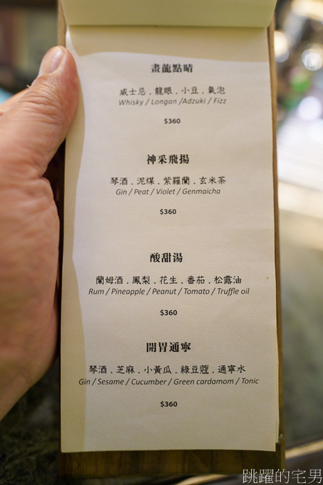 [台南餐酒館推薦]PHOWA頗瓦-台南酒吧TCRC三店，必點臭豆腐漢堡排、又臭又香很有台灣特色。PHOWA頗瓦菜單