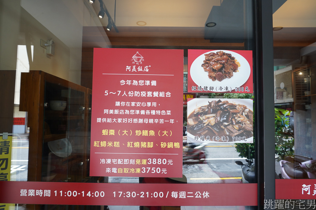 [台南中西區美食]阿美飯店-砂鍋鴨醇厚滋味令人一吃上癮，台南阿美飯店菜單