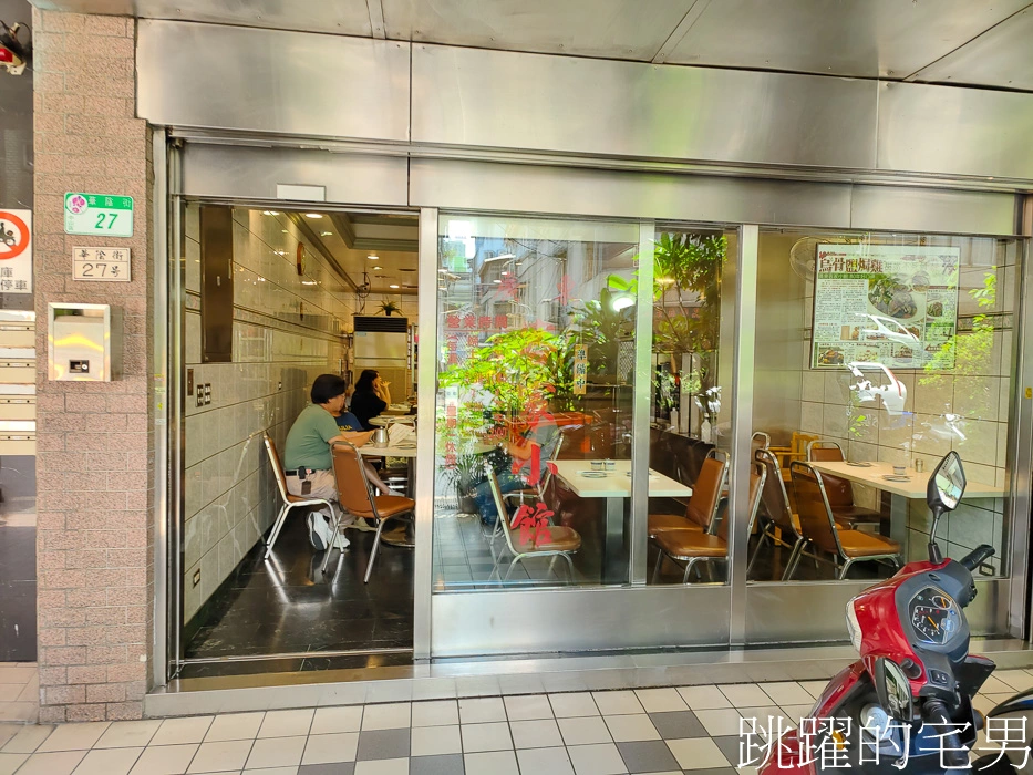 [台北中山區美食]廣東客家小館-開業60年台北餐廳，推薦烏骨鹽焗雞，芥藍牛肉是我吃過最好吃的，華陰街美食