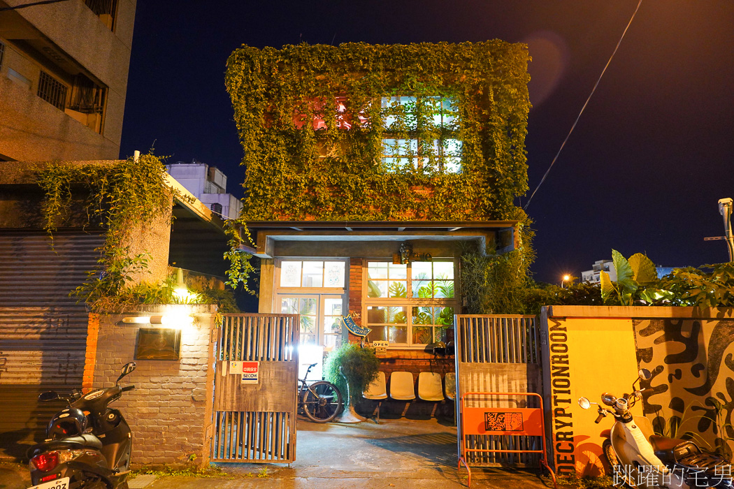 [花蓮酒吧]島東譯電所-走入奇幻之地，收藏世界小物，獨特風格值得一去，花蓮特色酒吧