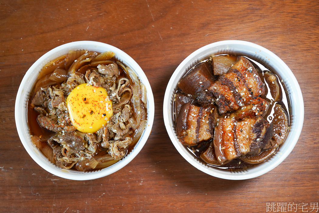 [花蓮美食]牛丼天下-這家花蓮牛丼很可以，Uber Eats美食，開到凌晨1點，花蓮宵夜