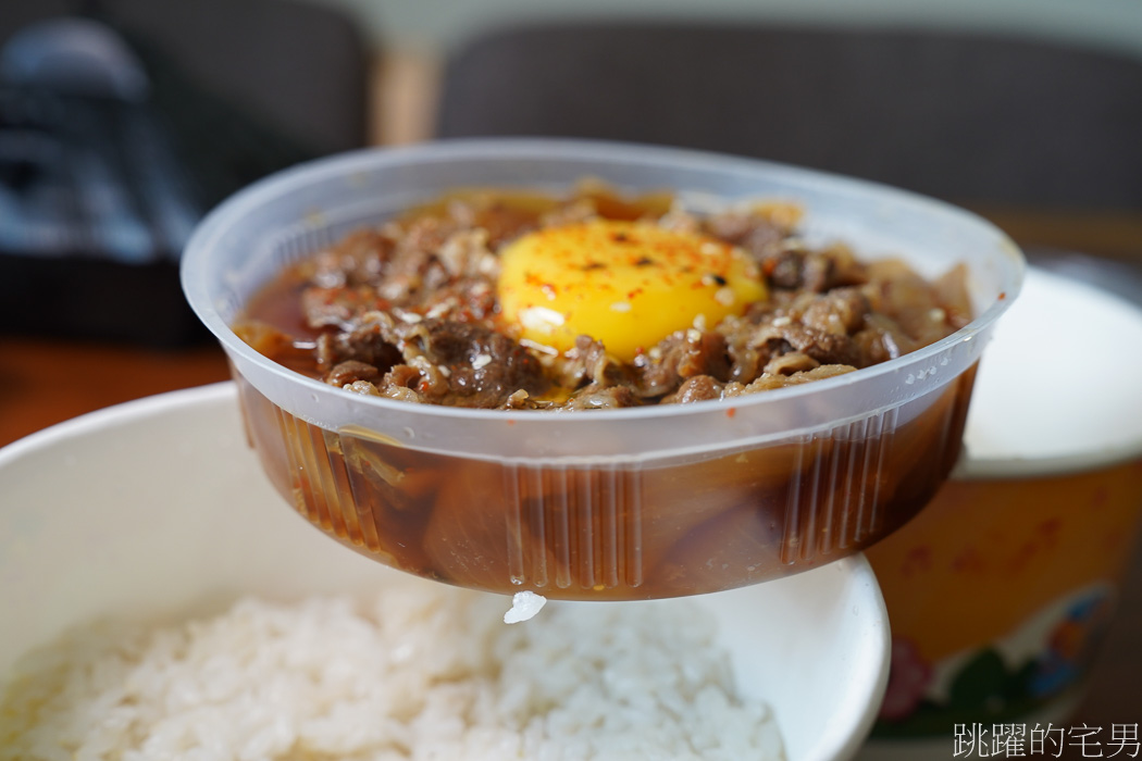 [花蓮美食]牛丼天下-這家花蓮牛丼很可以，Uber Eats美食，開到凌晨1點，花蓮宵夜