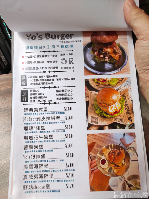 [花蓮漢堡]Yo’s Burger尤斯手作漢堡-花蓮好吃漢堡，有貓超可愛，花蓮下午不休息餐廳，YO’S Burger菜單