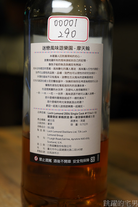 [圓山酒吧]WHISKY LAND威士忌樂園-超過500種威士忌的台北酒吧，還有可愛貓咪跟馬祖淡菜，台北好吃烤雞，圓山餐酒館推薦