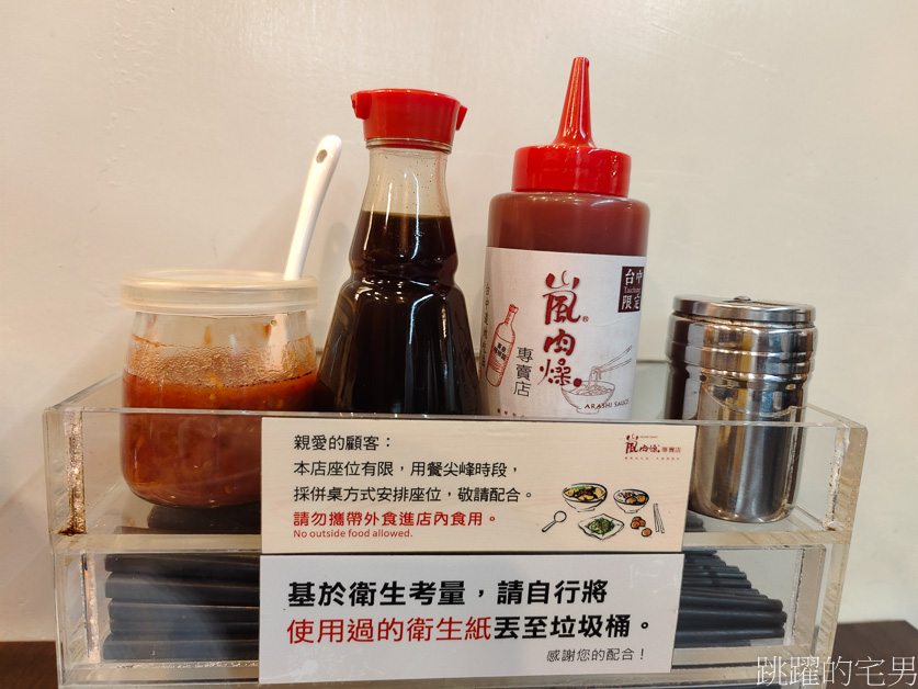 [台中美食]甘醇醬香一吃就愛到「嵐肉燥專賣店」台中肉燥飯推薦，肉丸子更是必吃，還有限量梅花肉飯，台中第二市場美食