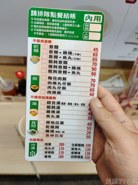 [台中美食]甘醇醬香一吃就愛到「嵐肉燥專賣店」台中肉燥飯推薦，肉丸子更是必吃，還有限量梅花肉飯，台中第二市場美食