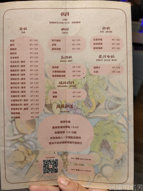 [西門町美食]Bear Junkies 熊飲早午餐&酒吧-餐點大飲料大，連狗都大，好吃法式吐司，西門町早午餐推薦，西門町酒吧