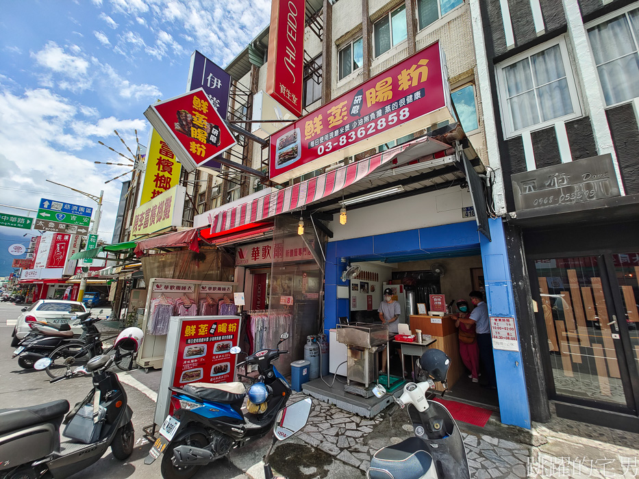 美味醬汁注入靈魂「花蓮鮮蒸腸粉」這家好吃腸粉不輸名店，花蓮美食推薦