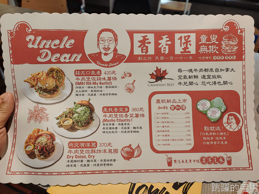 [台北美式餐廳推薦]這才叫香菜多! the Diner 樂子推出「是我香菜多牛肉堡」香菜氣泡飲&香菜薯條，香菜控光速吃起來，台北早午餐