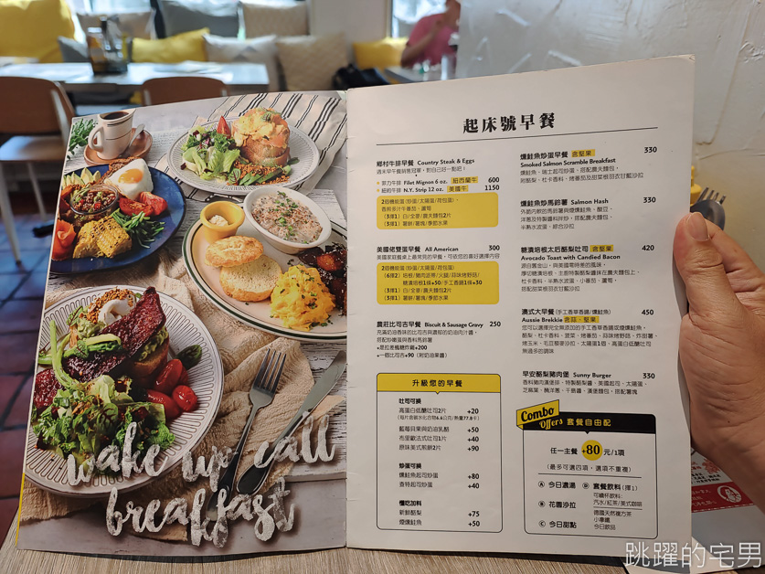 [台北美式餐廳推薦]這才叫香菜多! the Diner 樂子推出「是我香菜多牛肉堡」香菜氣泡飲&香菜薯條，香菜控光速吃起來，台北早午餐