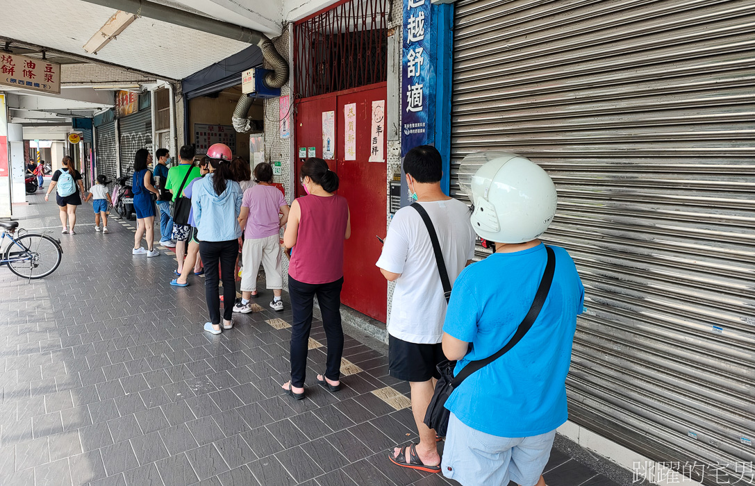 原西園橋下燒餅油條