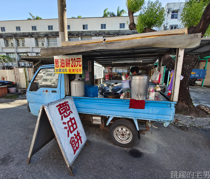 中原路蔥油餅