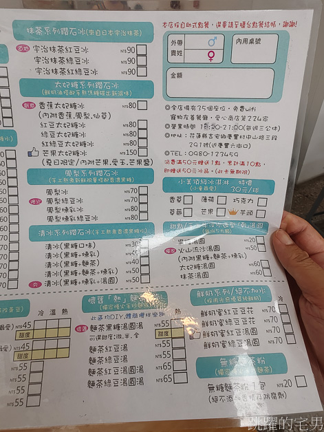 [吉安冰店]朵店掌冰-刨冰灑滿古早味麵茶「根本就像土石流」花蓮冰店，還有牛汶水、客家麻糬