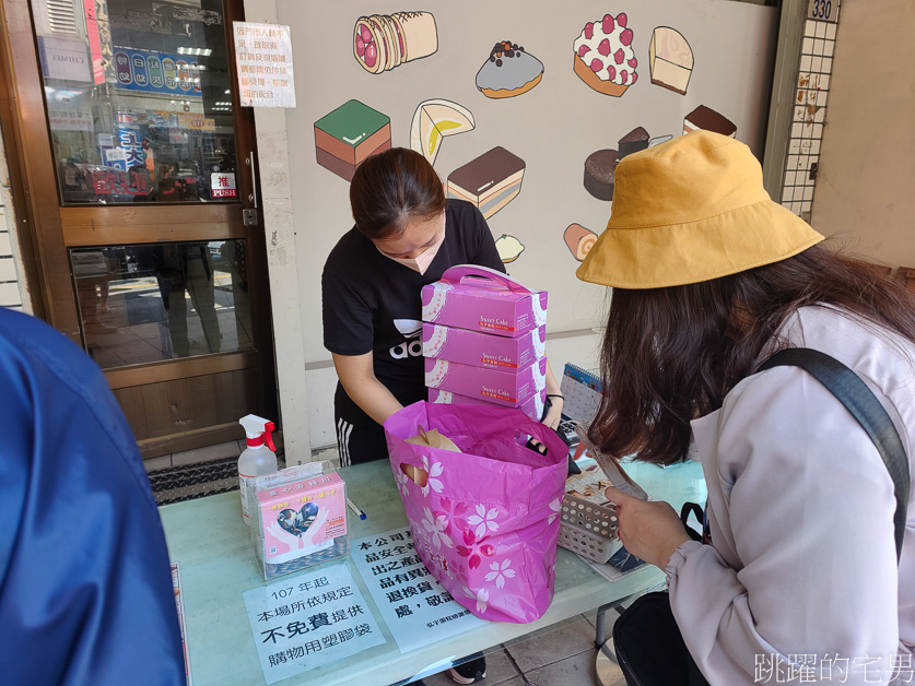 [花蓮甜點]弘宇蛋糕專賣店-弘宇蛋糕推薦米勒希芒、雅嵐達諾、芋泥奶酪，好吃又不貴，天天都排隊，弘宇蛋糕菜單