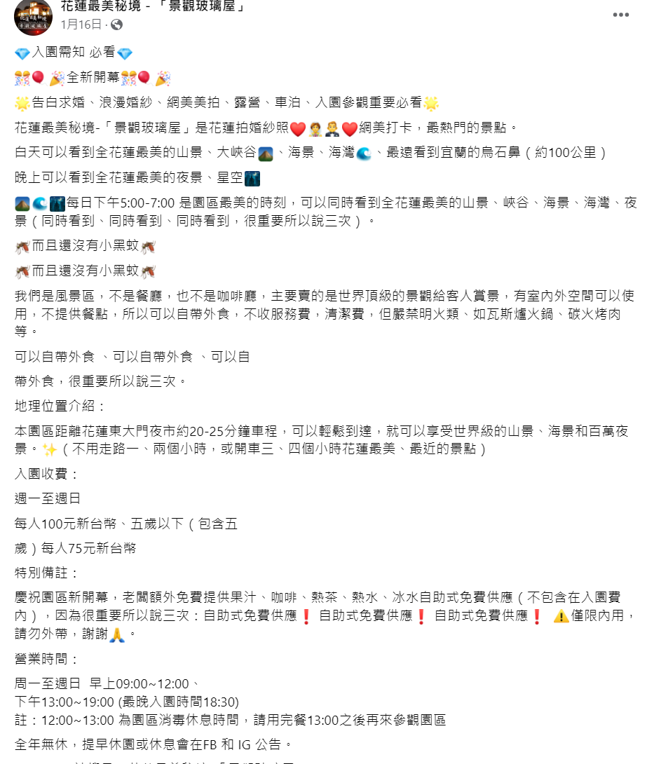 [花蓮看海景點]花蓮最美秘境景觀玻璃屋-花蓮看海景點推薦，360度花蓮絕美山海景一覽無遺，免費飲料還可自帶外食，花蓮景點推薦