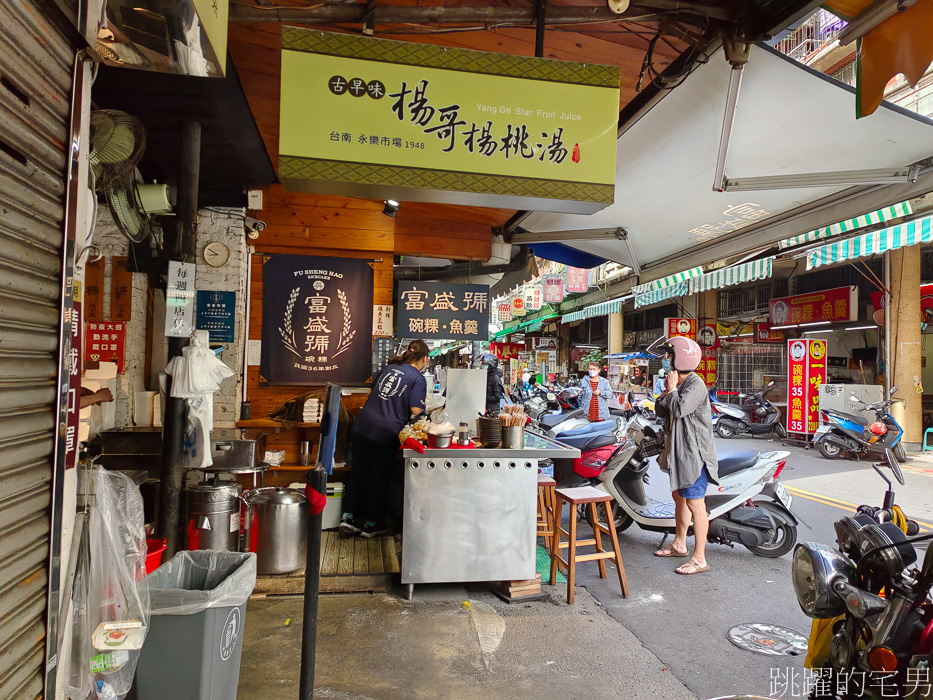 [台南美食] 台南碗粿評比!  國華街碗粿吃哪間?  超過70年老店「富盛號」 還是「一味品碗粿魚羹」，國華街美食推薦