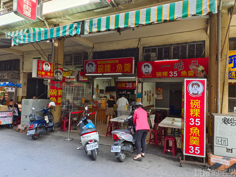 [台南美食] 台南碗粿評比!  國華街碗粿吃哪間?  超過70年老店「富盛號」 還是「一味品碗粿魚羹」，國華街美食推薦