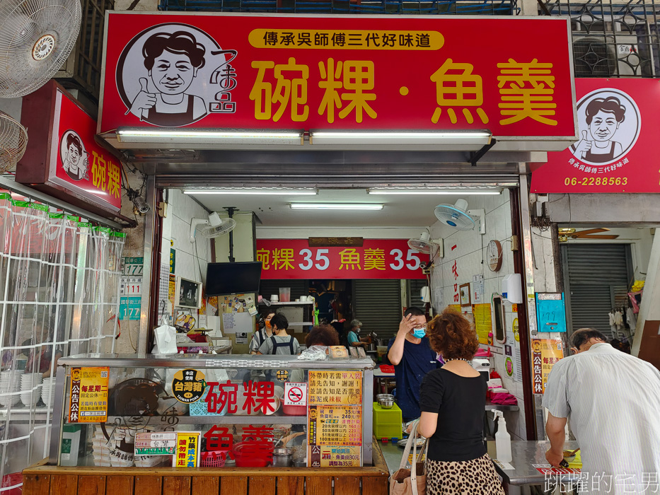 [台南美食] 台南碗粿評比!  國華街碗粿吃哪間?  超過70年老店「富盛號」 還是「一味品碗粿魚羹」，國華街美食推薦