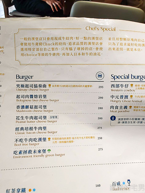 台北漢堡推薦「BT BURGER」用原肉牛排跟日本和牛油花做漢堡，美味一咬就知道，忠孝復興美食推薦，大安區美食