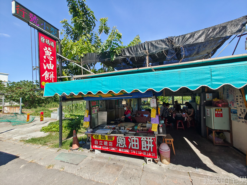 [花蓮炸蛋蔥油餅]徐媽媽蔥油餅自立總店-開店25年花蓮蔥油餅，我就問花蓮人誰沒吃過，吉安美食