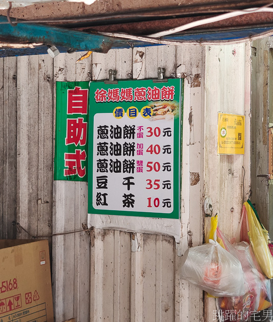 [花蓮炸蛋蔥油餅]徐媽媽蔥油餅自立總店-開店25年花蓮蔥油餅，我就問花蓮人誰沒吃過，吉安美食