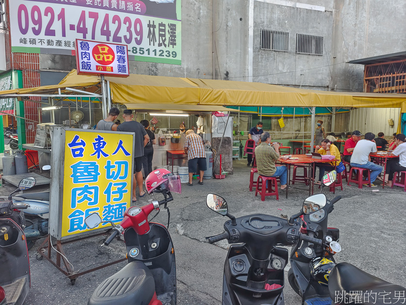 台東人麵店