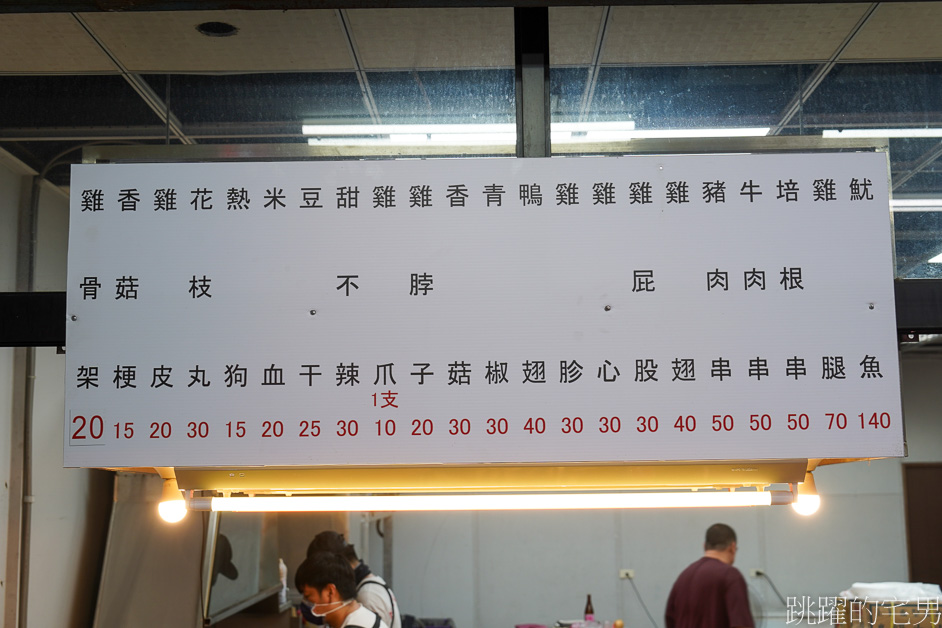 [花蓮烤肉]第一家烤肉串自強店-吃第一家烤肉不用衝東大門夜市，第一家烤肉串開分店啦，第一家烤肉店菜單，花蓮宵夜