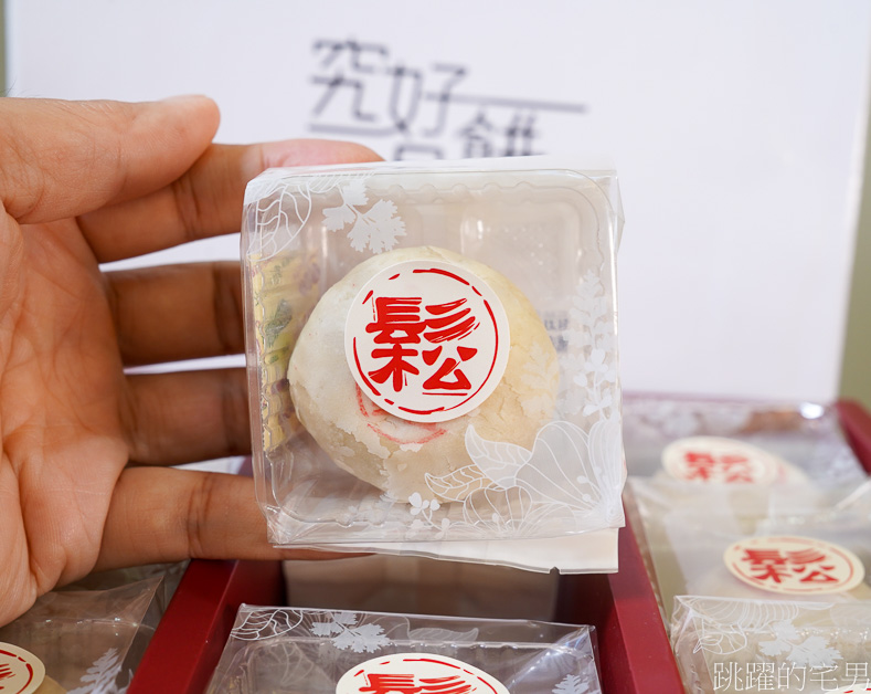 [花蓮名產]豐興餅舖&究好豬聯名推出「究好小月餅」頂級肉鬆遇上百年餅舖，27層薄皮肉鬆餅滋味令人驚豔! 花蓮伴手禮推薦