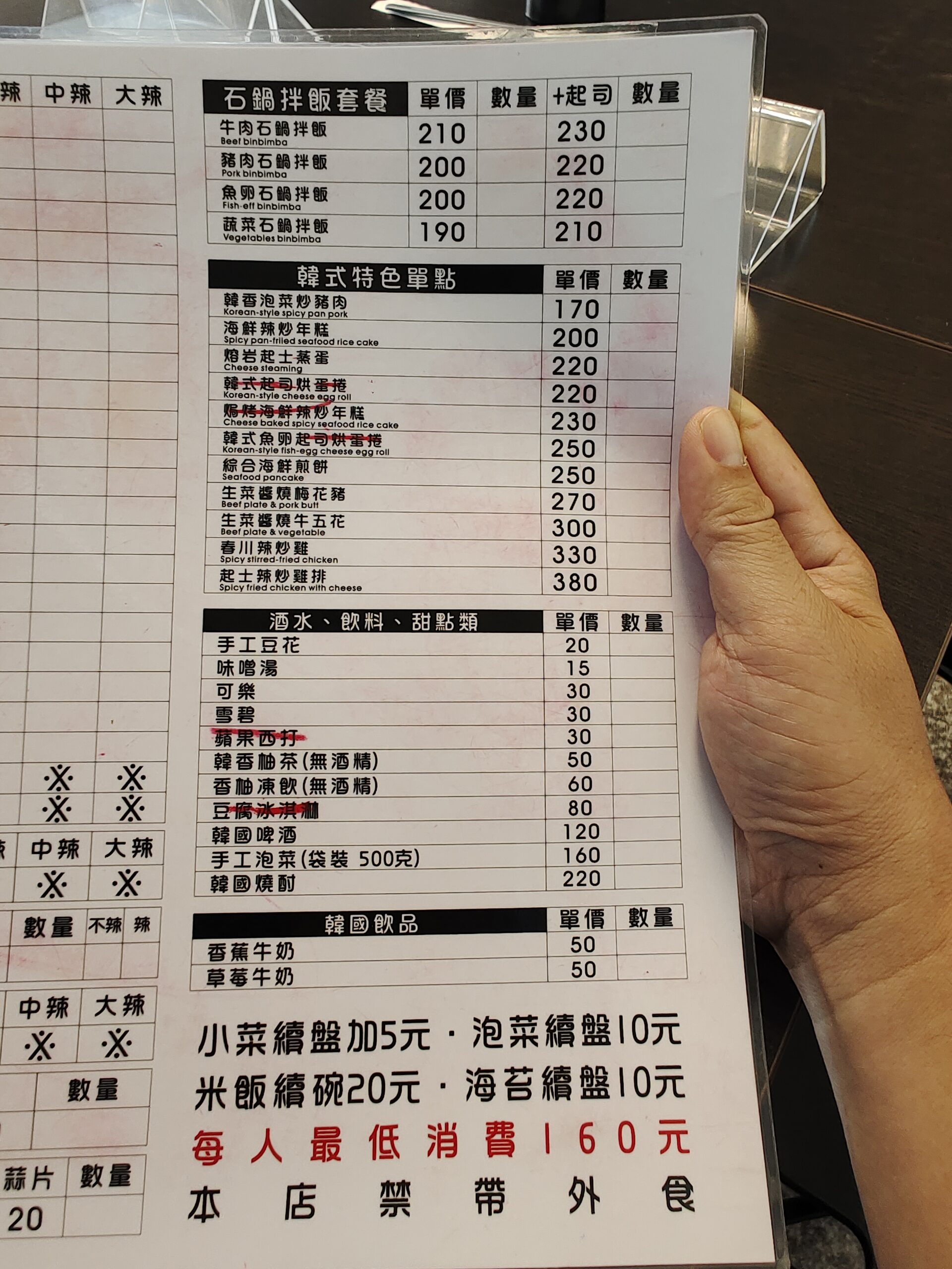 [花蓮美食]韓藝廚房於2022/8/21結束營業，來跟「小心鍋邊燙」說拜拜~~