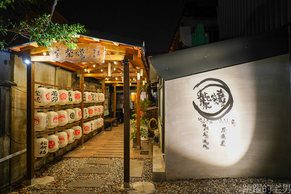 [花蓮居酒屋]柴燒居酒屋-空間大還有和式包廂，裝潢有用心，柴燒居酒屋菜單，花蓮宵夜