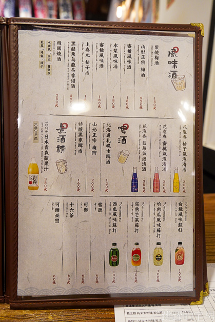 [花蓮居酒屋]柴燒居酒屋-空間大還有和式包廂，裝潢有用心，柴燒居酒屋菜單，花蓮宵夜