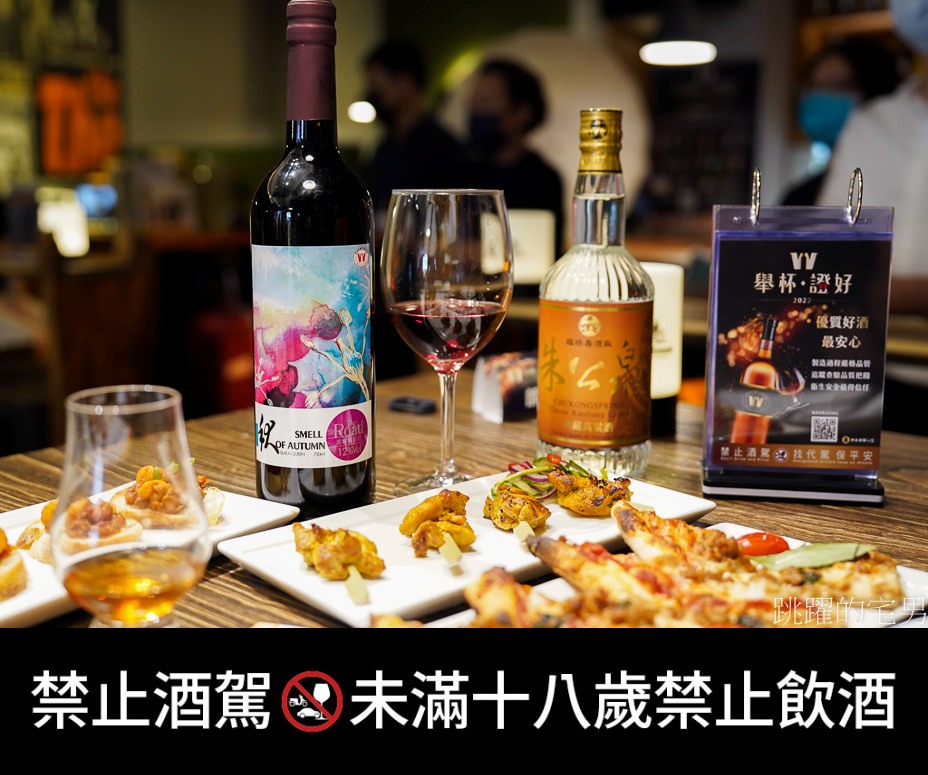 財政部優質酒類認證「台灣最具公信力的酒品認證」台灣酒廠在世界烈酒競賽真厲害! 台灣酒推薦