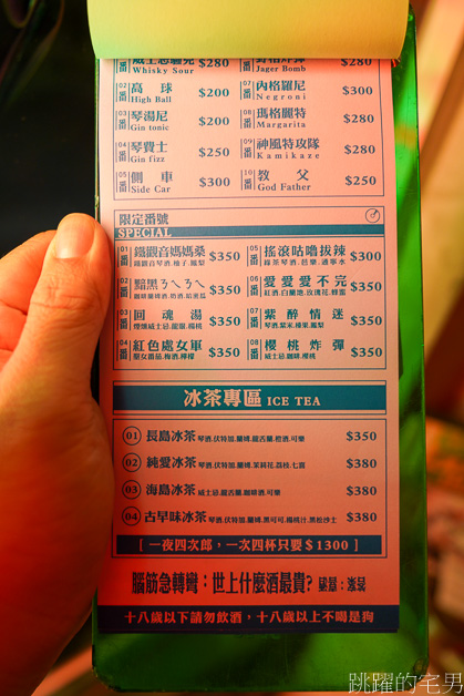 [台北公館美食]純愛小吃店-這間很像做黑的小吃部，粉粉暗紅色的燈光擺設很有茄子蛋歌中的80年代餐廳場景模樣 中正區美食 中正區酒吧 公館酒吧