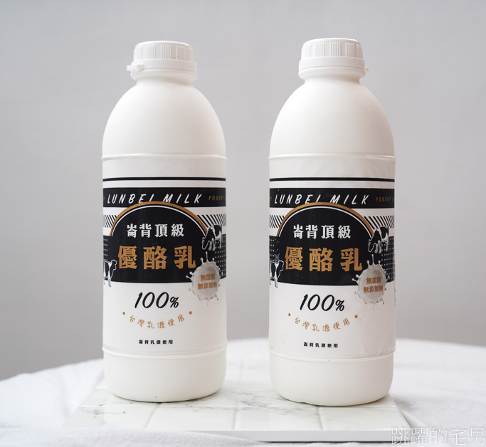 全聯優酪乳推薦「崙背頂級優酪乳」無糖優酪乳推薦，單喝配水果清爽又涮嘴