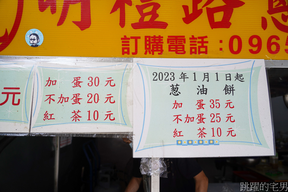 [花蓮美食]林記明禮路葱油餅-炸彈蔥油餅一份30元，便宜又好吃才推他，花蓮炸彈蔥油餅推薦