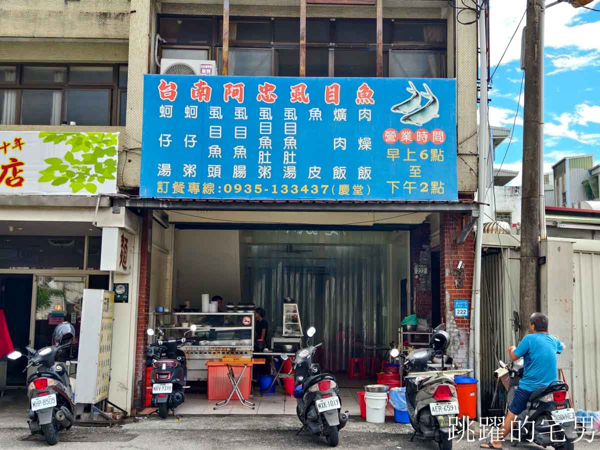 [吉安早餐]台南阿忠虱目魚-經典台灣味，滷肉飯一碗20元，好吃又實惠，虱目魚肚真好吃，花蓮小吃