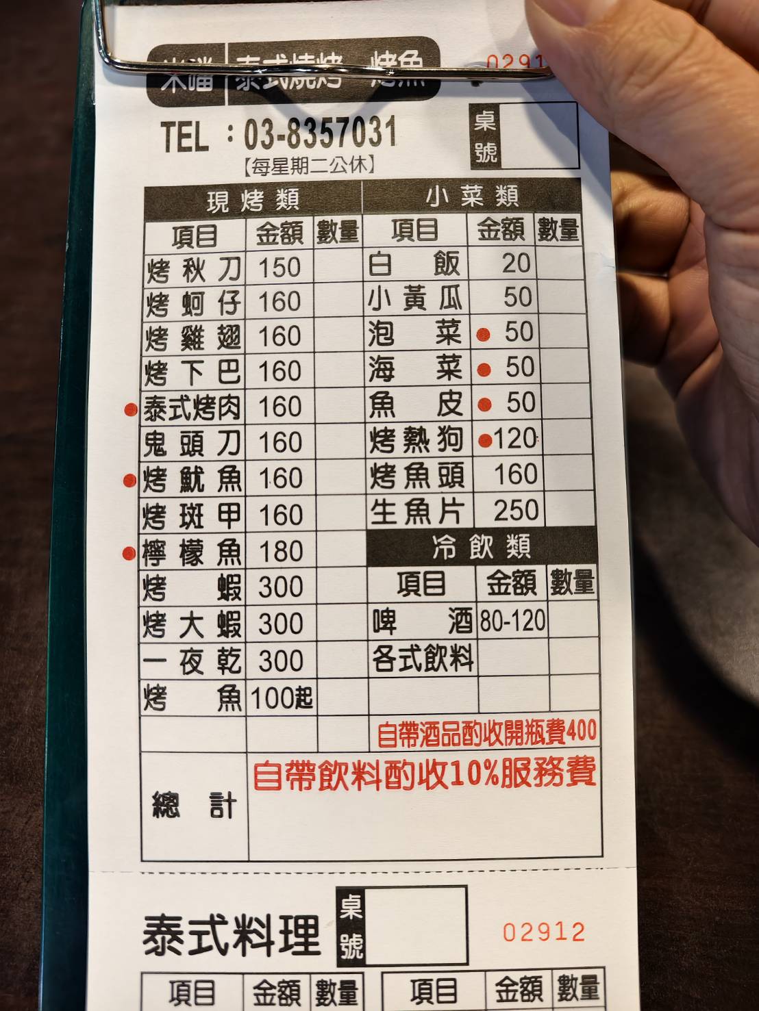 [花蓮美食推薦]米噹泰式燒烤-花蓮海鮮居然烤整隻鬼頭刀，泰式烤肉超好吃，花蓮泰式料理，花蓮宵夜、米噹泰式燒烤菜單