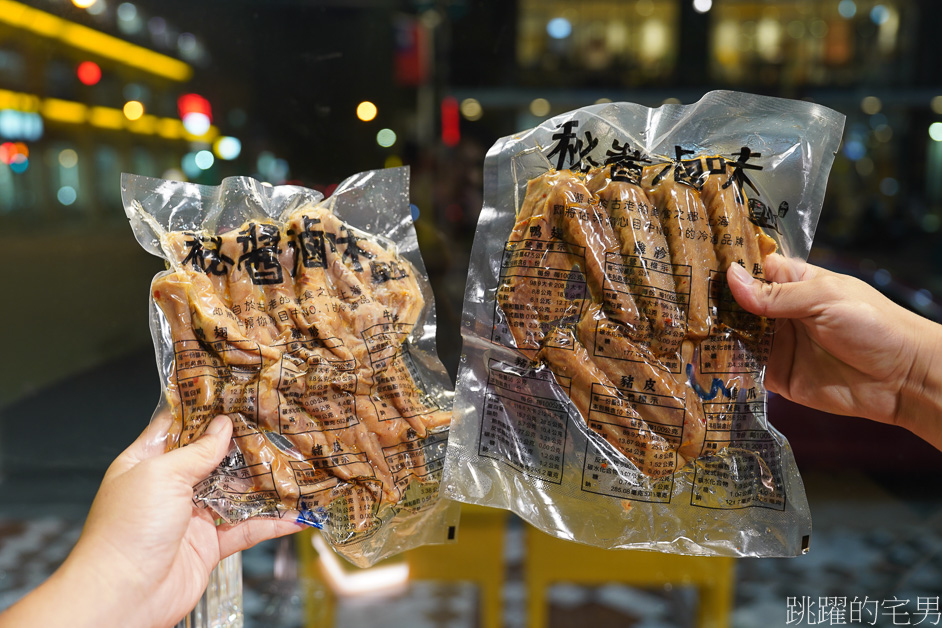 [花蓮美食]秘醬滷味花商店-好吃花蓮冷滷味，加蒜加辣有夠爽，開始賣宵夜，提供外送!