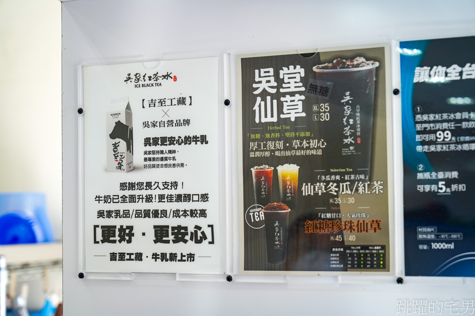 吳家紅茶冰重慶店-全花蓮市最早開的飲料店，這家清晨6點就可以買，早出人必須要知道， 吳家紅茶冰菜單