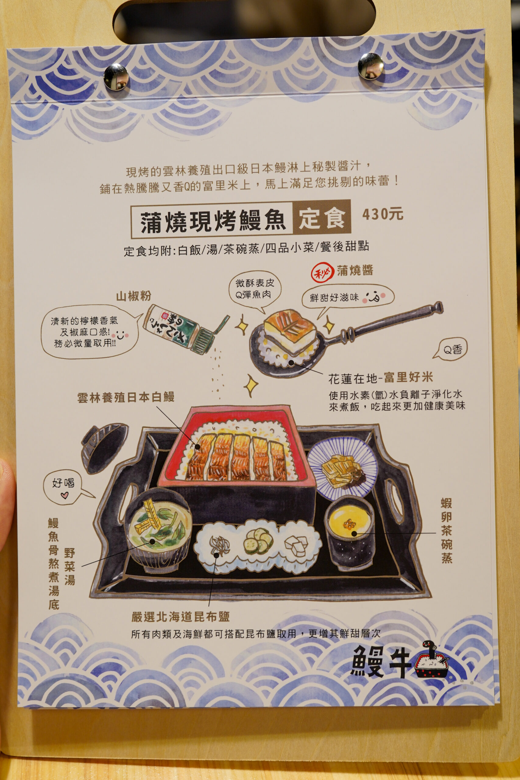 [花蓮吉安美食]一個人也能吃的花蓮燒肉店「鰻牛」用料好還有現烤鰻魚飯，不用真空包，口感可真不同!